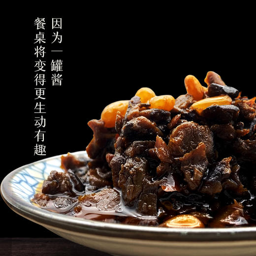 尝味无限松仁香菇素酱88g/罐 万用酱料 香气浓郁 口感丰富 商品图0