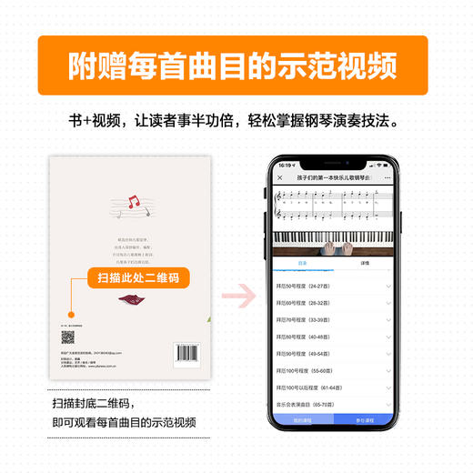 孩子们的*一本快乐儿歌钢琴曲集 商品图1