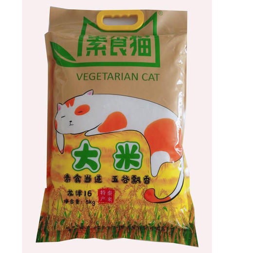 泰来县素食猫大米5千克（新旧包装随机发） 商品图1
