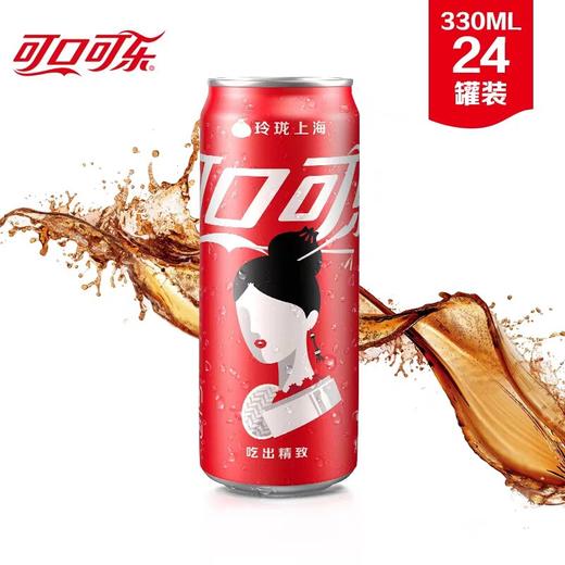 可口可乐摩登高罐 330ml/罐 商品图1