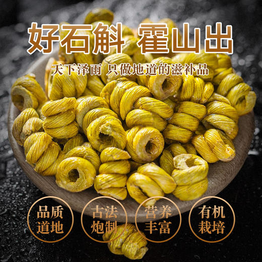 天下泽雨霍山石斛枫斗15g2瓶