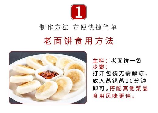 土家老面饼360克/包（10只装） 商品图4