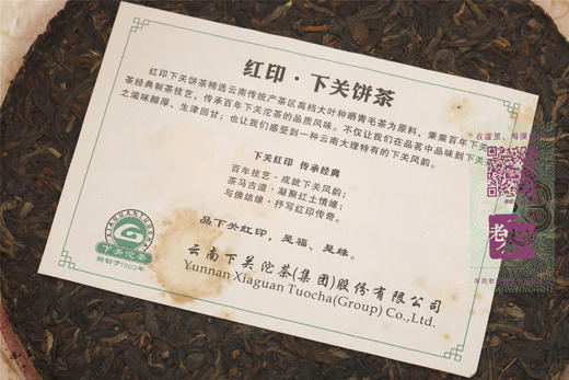 七年陈期 蜜香厚韵  红印下关铁饼（2013） 商品图13