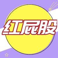 红屁股的护理方法?