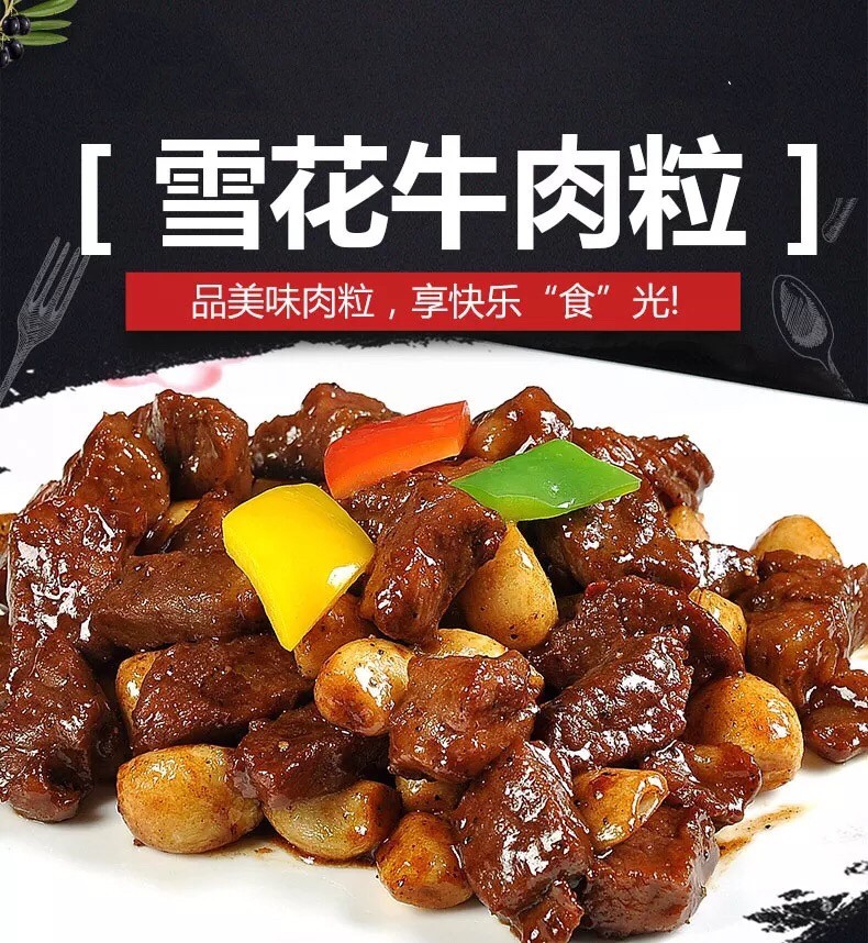 粤式牛仔粒258克/包