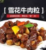 粤式牛仔粒258克/包 商品缩略图0