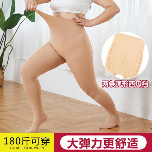 【盒装】女士加肥加大高弹收腹前后宽加裆钢丝防滑防臭蜜桃翘翘臀舒适打底袜裤522/521/523/526/527/528/529/530 商品图6