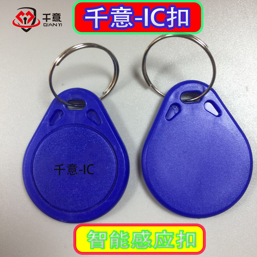 千意过双层防火墙-IC扣