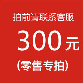 xbk产品专拍请勿擅拍