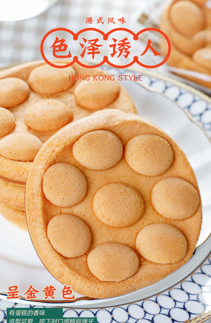 卡尔顿鸡蛋仔500g*2箱港式蛋糕糕点美食小吃零食面包鸡蛋糕整箱早餐