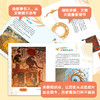走 去博物馆学历史 套装2册 7-12岁 世界国宝篇+中国国宝篇 史永等著博物馆教育启蒙书 中信童书 商品缩略图3