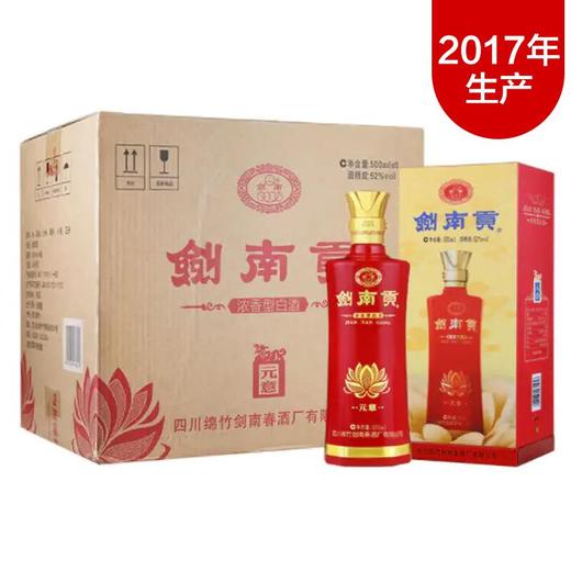 【推荐】2017年产 剑南春 剑南贡 元意 浓香型 52度 500ml*6瓶（新老包装随机发） 商品图0
