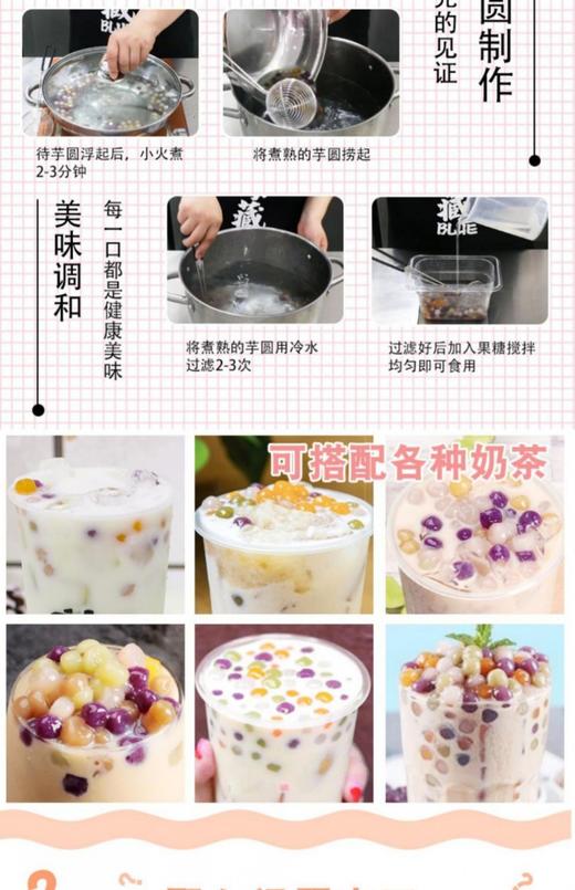 孙府五彩水晶圆子400克/包 商品图3