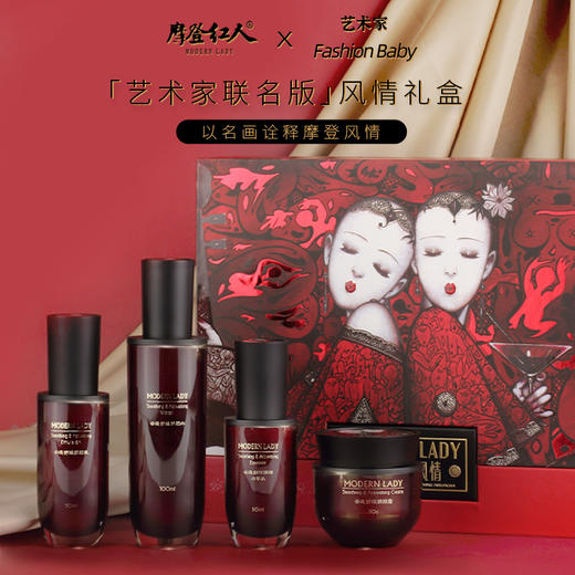摩登红人云连舒缓溯颜护肤套装礼盒艺术家联名保湿水精华乳液面霜 商品图1
