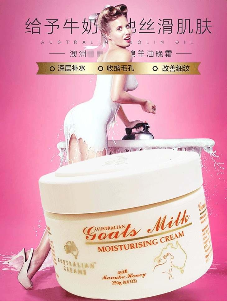 澳洲 G&M澳芝曼 绵羊油蜂蜜味面霜 200g对抗干燥、暗黄、毛孔粗大等几大肌肤问题