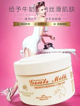 澳洲 G&M澳芝曼 绵羊油蜂蜜味面霜 200g对抗干燥、暗黄、毛孔粗大等几大肌肤问题