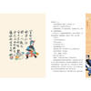 京剧有故事第二辑全4册七天内发货传统京剧曲目故事彩图儿童文学 商品缩略图6