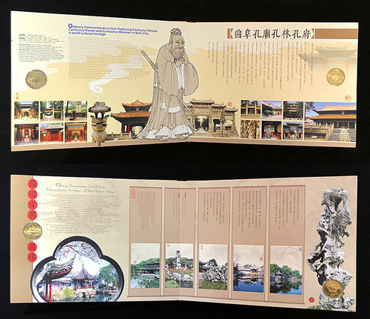 世界文化遗产纪念币珍藏册（康银阁装帧） 商品图3