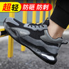 热销爆款劳保鞋四季款防砸防刺工作鞋 商品缩略图1