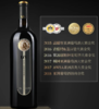 庆祝利思酒庄成为国家3A级景区！限量收藏福利！酒庄壹号扛把子！高端！金奖专业户——宁夏三级酒庄利思酒庄老藤家族珍藏赤霞珠干红葡萄酒2015年份 商品缩略图0