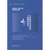儿童情绪行为障碍干预课程标准 商品缩略图0