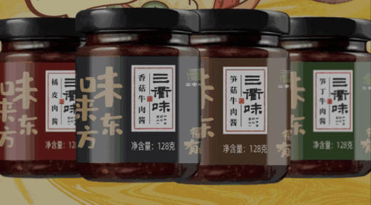 三衢味牛肉酱香菇笋菇笋丁橘皮128g*4瓶衢州特产拌饭酱拌面酱 商品图1