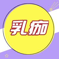 头皮乳痂怎么护理？ 商品图0