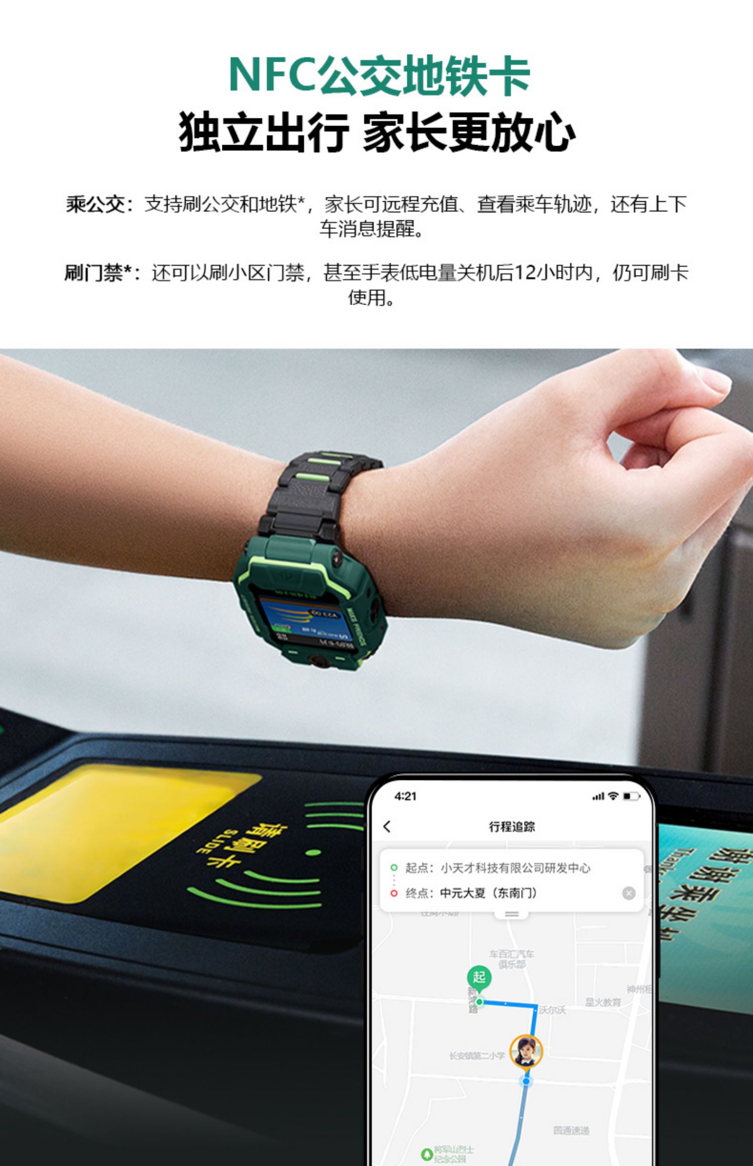 小天才电话手表z6巅峰版,超低裸价