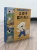让孩子赢在表达 （全9册） 3岁+ 表达力故事书 让孩子不急 不哭 不害羞 做会表达的好宝宝 商品缩略图11