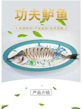 半片功夫鲈鱼700克/条