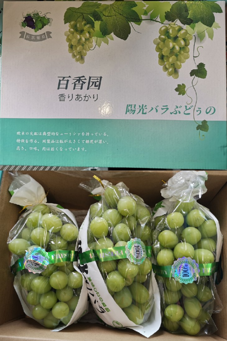 礼盒装晴王葡萄3串箱
