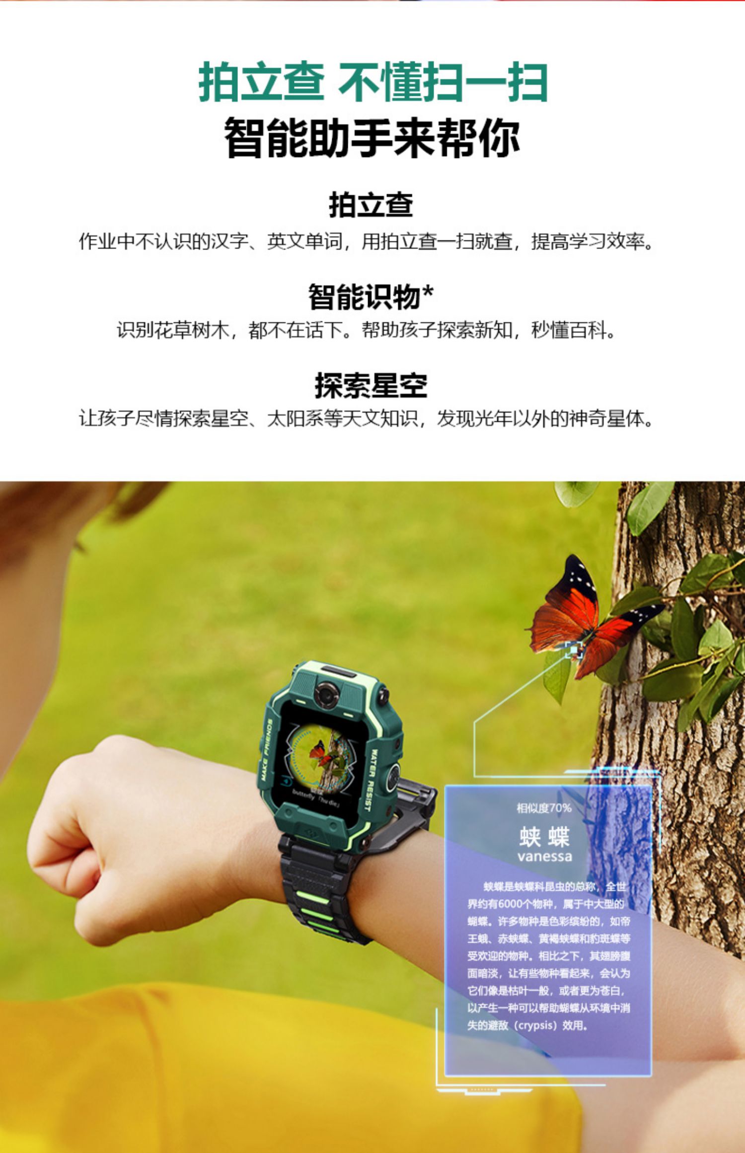 小天才电话手表z6巅峰版,超低裸价