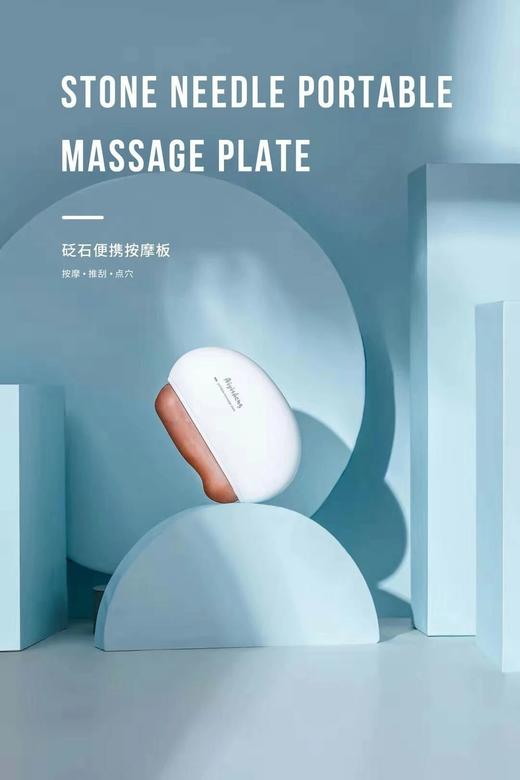【预售7天后发货】艾益生便携出痧板砭石按摩仪点穴仪电子砭石板脸部腿部全身 商品图1