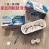 【框架/隐形眼镜清洗机】超声波清洗器 电动自动抗菌清洗机 美瞳 隐形眼镜伴侣盒 商品缩略图0