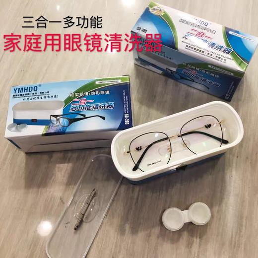 【框架/隐形眼镜清洗机】超声波清洗器 电动自动抗菌清洗机 美瞳 隐形眼镜伴侣盒 商品图0