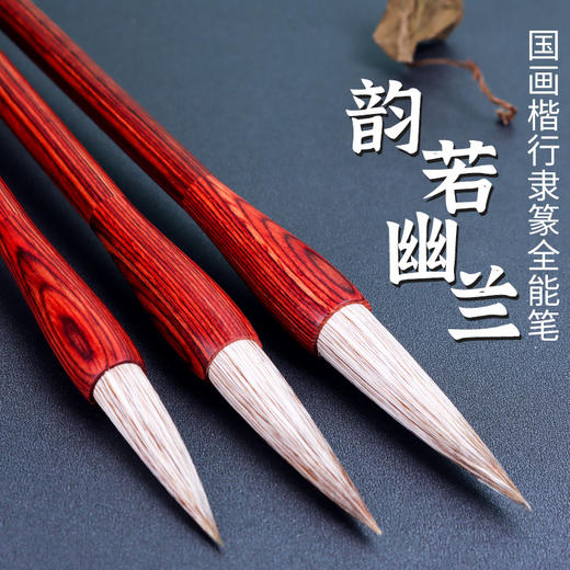 中楷柳欧赵颜体行楷书隶篆书法国画学生初学者入门专用湖笔 商品图0