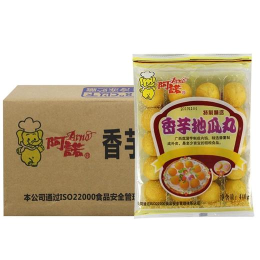 阿诺香芋地瓜丸440克/包 商品图2