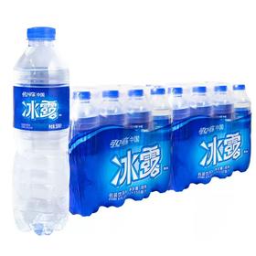 冰露水蓝瓶(新包装)550ml*24瓶/件