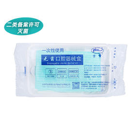 一次性使用无菌口腔器械盒（金贵 一次性使用无菌口腔器械盒/检查盘 200套*1  VII型 bc）