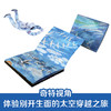 “从地心到太空穿越之旅 ”系列（2册）头顶的天空 商品缩略图2