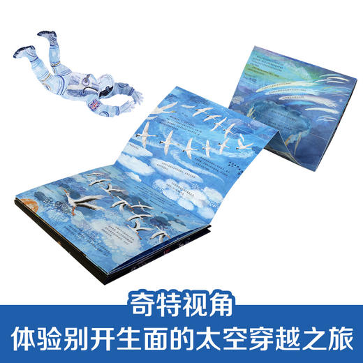 “从地心到太空穿越之旅 ”系列（2册）头顶的天空 商品图2