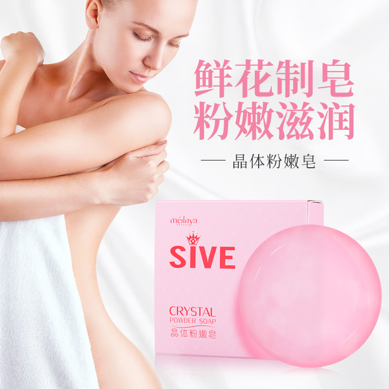 【买3送2】SIVE私护晶体粉嫩皂 玫瑰养护  芳香怡人 90g/盒