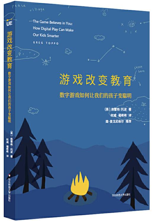 2020星教师第5期《游戏化教学》主题阅读推荐（两周内发货） 商品图1