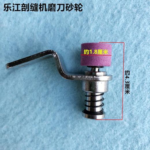 (原厂)乐江剖缝机砂轮组件磨刀砂轮沙轮 劈缝机自动磨刀砂轮 碚缝机乐江剖缝机配件 商品图4