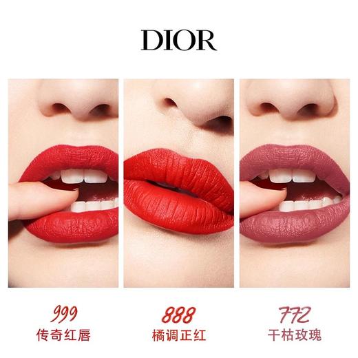 【正装无盒】Dior迪奥烈艳蓝金唇膏传奇红唇888号 3.4g 商品图3