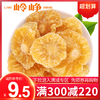 【满减】菠萝蜜饯200g 商品缩略图0