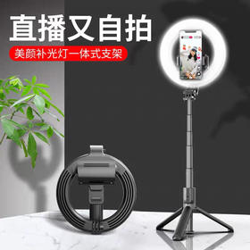手机直播支架自拍杆带补光灯适用苹果vivo小米华为OPPO荣耀手机达人网红美颜拍照神器蓝牙遥控一体