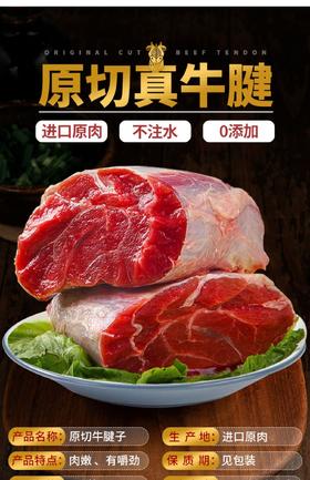 冻牛腱子1千克