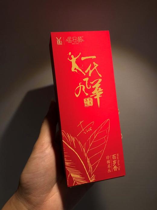 LYB岩茶 一代风华 正红版/鎏金版 商品图2