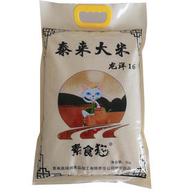 泰来县素食猫大米5千克（新旧包装随机发）